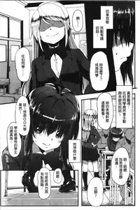 Kowasare Otome | 被搞壞的美少女