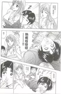 [Tanaka Kouji] Suteki na OL 1 | OL誘惑 1 [Chinese]