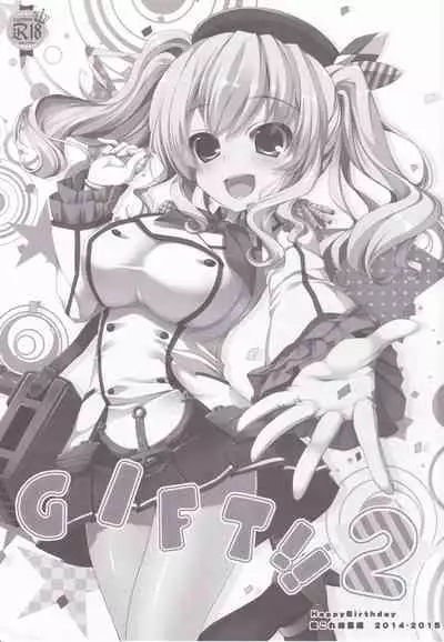 (C90) [HappyBirthday (MARUchang)] GIFT!! 2 (Kantai Collection -KanColle-)