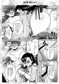 (C80) [Neko to Hato (Hatoya Mameshichi)] Ojousama to Sensei to Maid-san to Boku (Various)