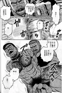 [Tagame Gengoroh] PRIDE Vol. 1 [Chinese]