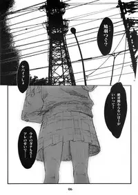 [Delayder (Makinon TM)] Owari o Tsugumono (Hatoba Tsugu) [2018-08-30]