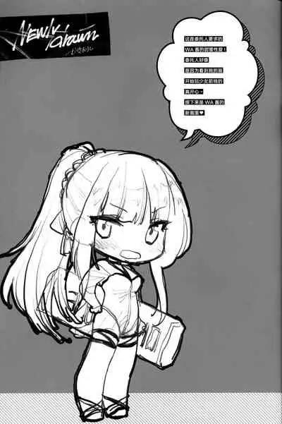 (C99) [SKK (Syoukaki)] SKK's Skeb COLLECTION (Girls' Frontline)[Chinese]