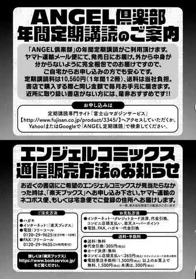 Anata ga Itte mo Owaranai - When you ejaculate, it doesn't end