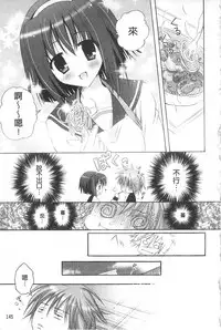 [Kanna Satsuki] Purupuru HEARTS | 顫動著的HEARTS [Chinese]