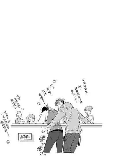 [Tonooka Mottasu] Ore no Seito wa Kawaikunai | 我的学生一点也不可爱 Ch. 1 [Chinese] [冒险者公会] [Digital]