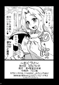(C91) [Shin Hijiridou Honpo (Hijiri Tsukasa)] Takebe Saori-chan toiu Kanojo ga "Ohayo" to Itte Kureru Hanashi. (Girls und Panzer)