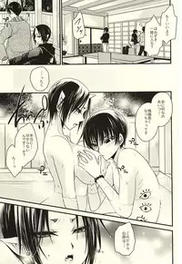 [UNIYA (Shinonome Ryuu)] 3P (Hoozuki no Reitetsu)