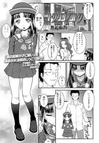 COMIC LO 2013-06 Vol. 111