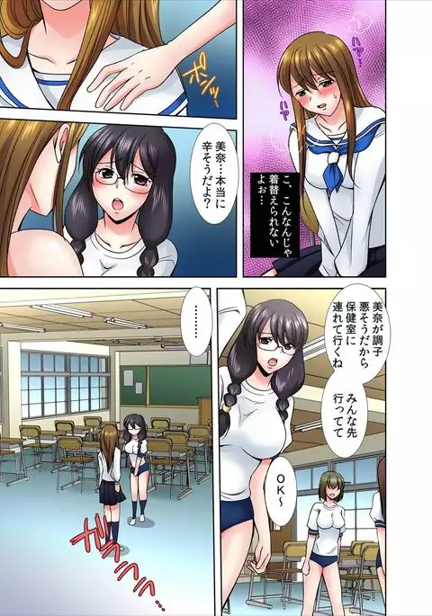 Onnna no asoko ga kimochiyosugute yabai! 1