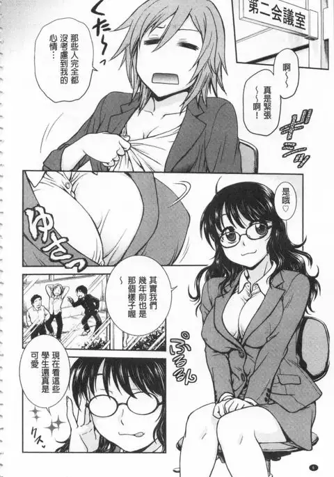 Chokyo Soudanshitsu | 調教諮詢室