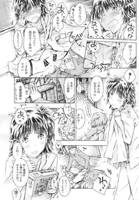 [Porutan] Imouto Biyori