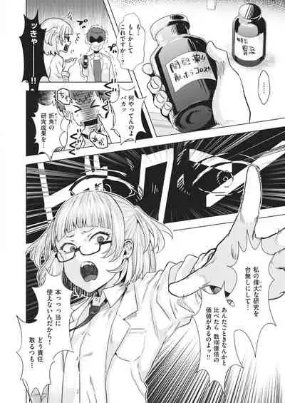 COMIC Kairakuten BEAST 2021-02