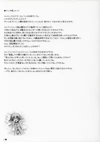 (C67) [ZiP (HIRORIN, Moekibara Fumitake)] Thank you My Platinum lights (Platinum Wind)