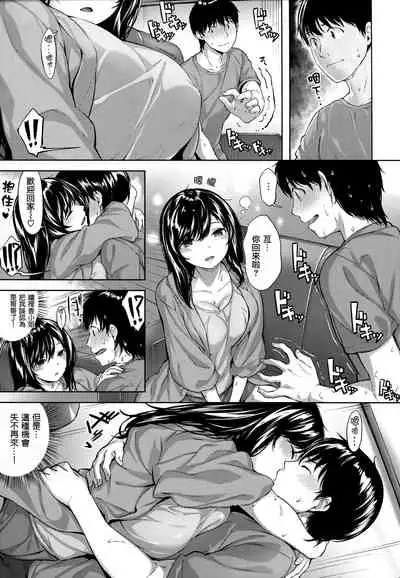 Fushidara Toiki - Sensual Sigh