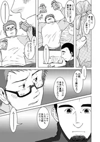 [Akitaku Kikaku (Taku Hiraku)] SIX/NINE