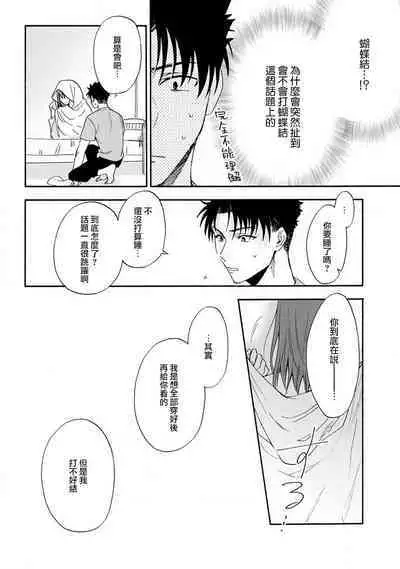 [Na mo naki] Ore ga on'na ni shite yaru yo ~ toshiue kareshi wa, ueteōkami ni naru?~ | 让我将你变成女人吧～年上男友，化身饥渴大野狼？～ 1-7 [Chinese] [莉赛特汉化组]