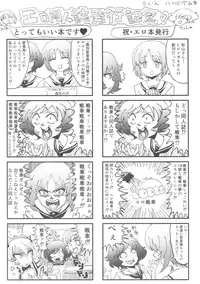 (Panzer☆Vor! 8) [Hibimegane (Hibimegane)] Shimada Arisu to Tappuri Amaama Ichaicha Love love Shite Chottodake Sex suru Atsui Hon (Girls und Panzer)