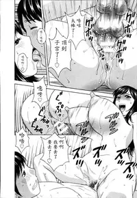 [Hidemaru] Hustle! Danchiduma♥ 2 [Chinese] [魔劍个人汉化]