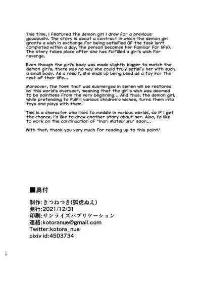 [Kitsunetsuki (Kotora Nue)] Fall Prey to Demon [English] [Digital]