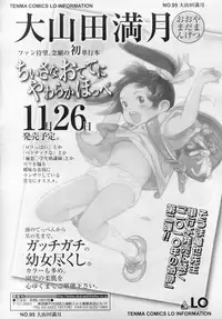 COMIC LO 2010-11 Vol. 80