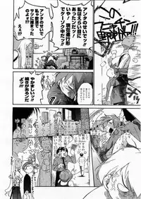 COMIC Megastore H 2003-12