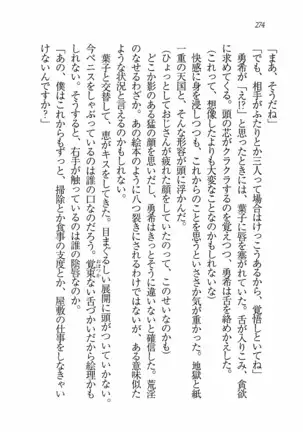 Evergreen～ぼくの四姉妹