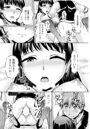 Senpai, Sasottemasu yo ne? -Baito no Shokuba de Torotoro Ecchi- Ch.1-2