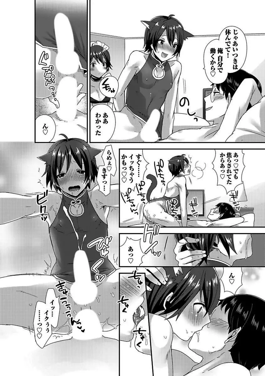 BOY'S Pierce Kaihatsu Shitsu vol.16 Zettai Zetsurin