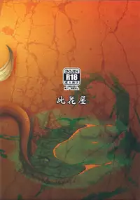 (C84) [Konohanaya (gozz)] sign 3.0 [English] [Mr. Buns]