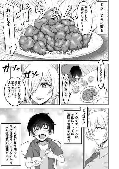 Kanna oneechan to…