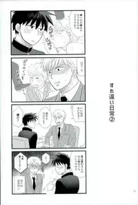 スキだなんてきいてない