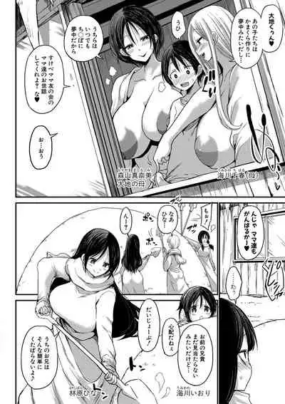 Comic Shingeki 2020-08