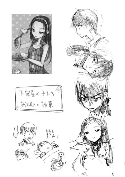 [111 Touban (1-gou)] Kai nezumi ikken-chō bangai-hen `yōichi ni xx shite morau hon' aizō-ban [Digital]