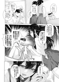 [Kouchaya (Ootsuka Kotora)] COMING EVENT Soushuuhen (Kantai Collection -KanColle-)