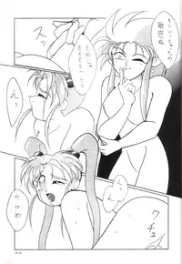 (CR14) [Team Plus-Y (Various)] Plus-Y Vol.11 Konpeki no Tsukiyo (Tenchi Muyou!)