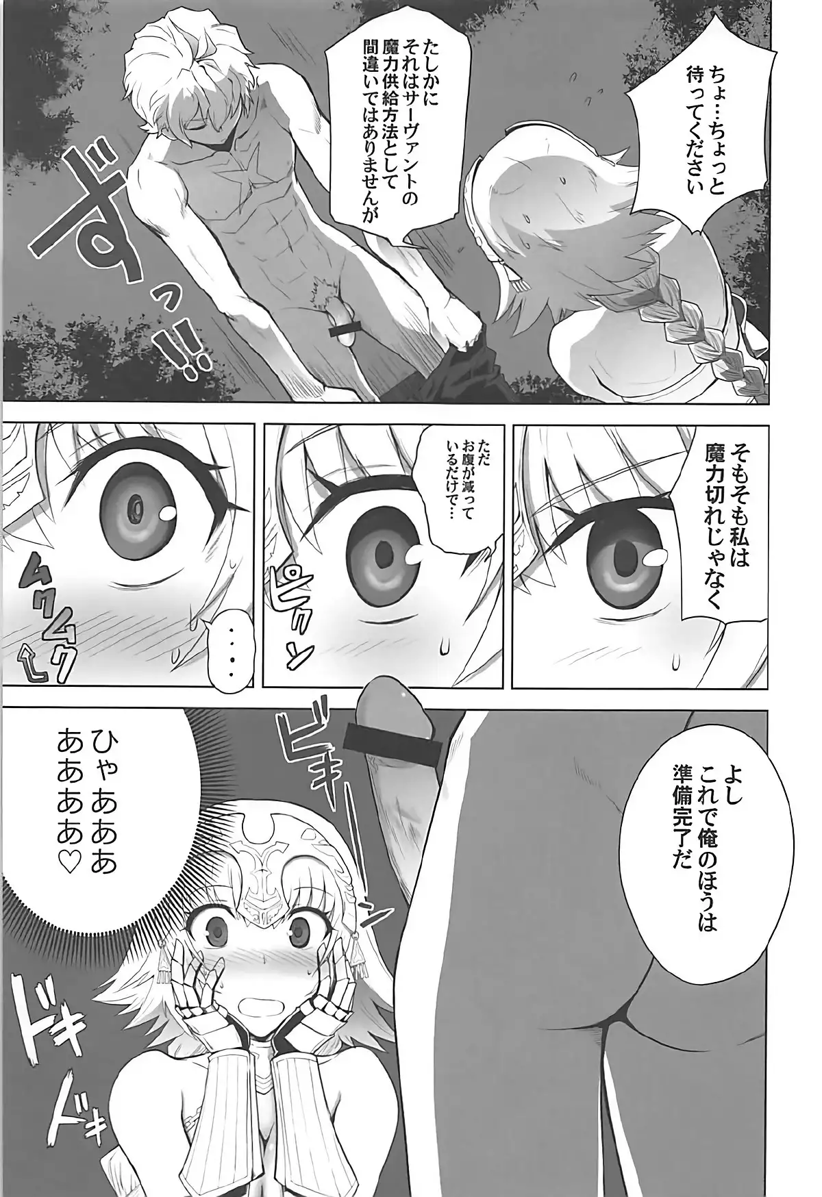 T*MOON COMPLEX GO R18 Soushuuhen