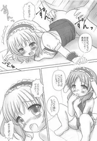 Gochuumon wa No-Pan Cafe desu ka?