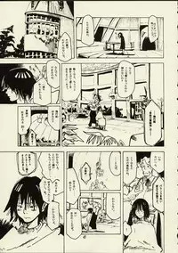 (C59) [Zettai Shoujo (RAITA)] Schuppen Harnische (Nausicaä of the Valley of the Wind)