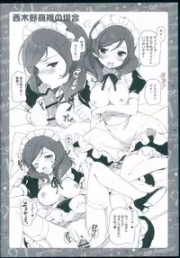 (C86) [QP:flapper (Sakura Koharu, Ohara Tometa)] ONE FOR NINE and NINE FOR ONE (Love Live!)