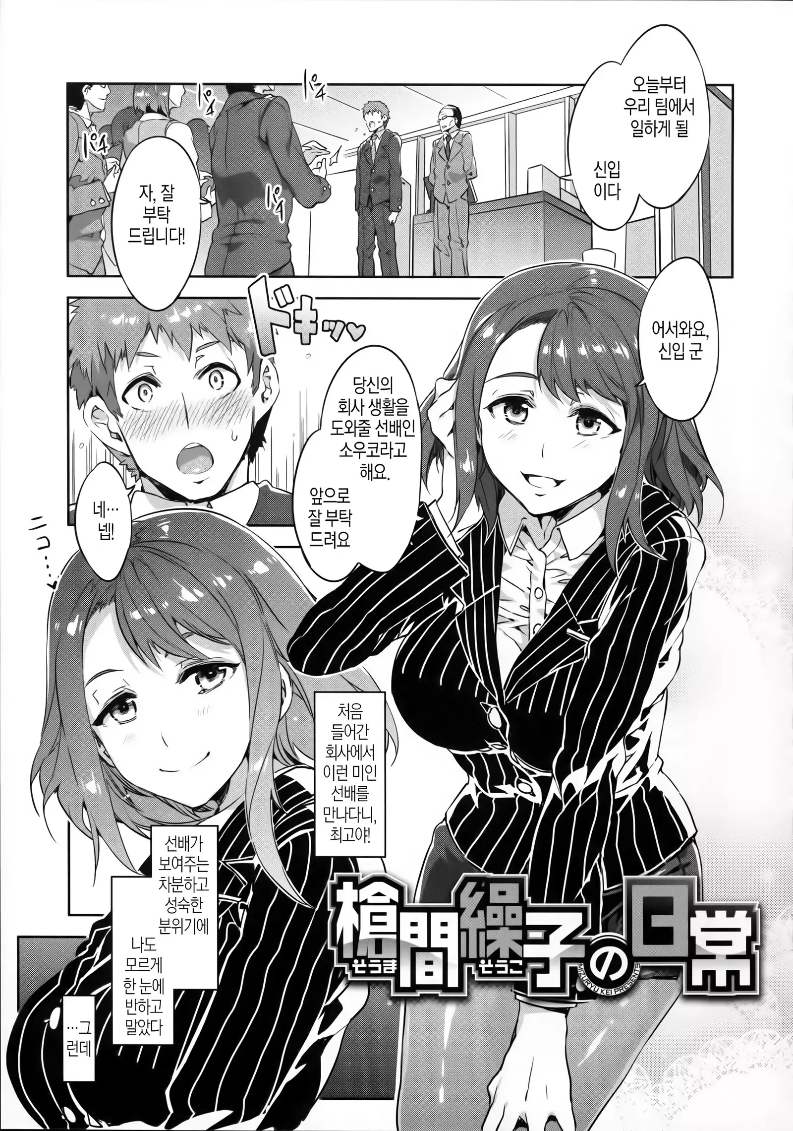 Teisou Kannen ZERO │ 정조관념 ZERO