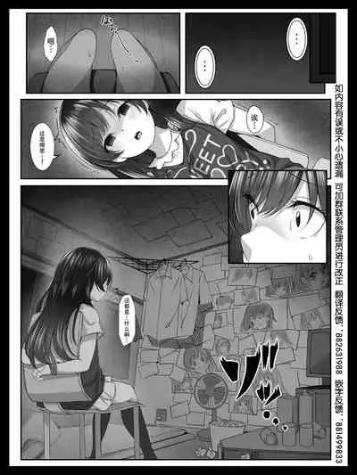 Bishoujo no Namida wa Karehatete