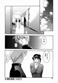 [Misawa Hiroko] Hitozuma Ijiri - Those who tamper with a someone else's wife