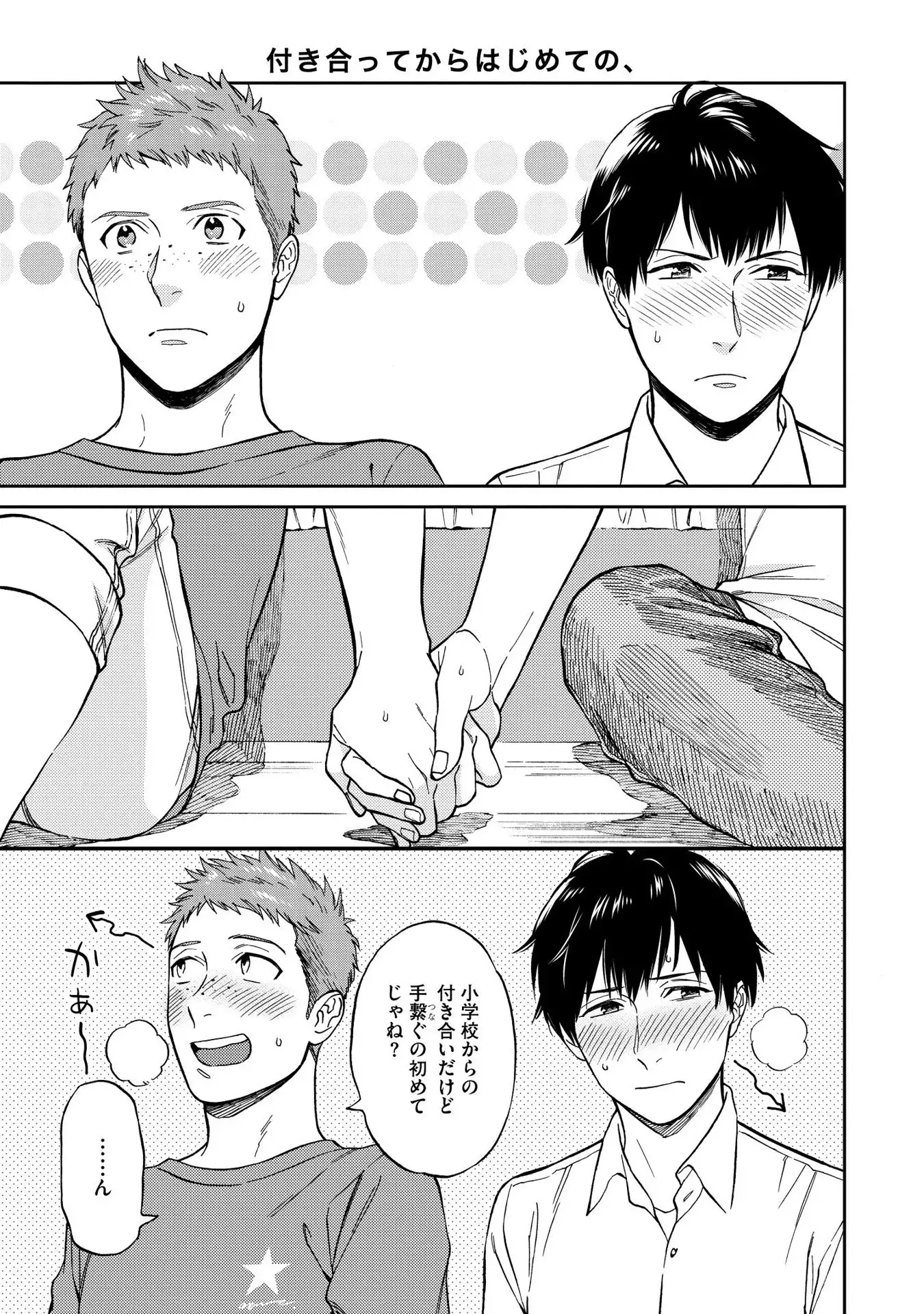 Shin'yuu tte Soko Made Shinakucha Ikenai no?