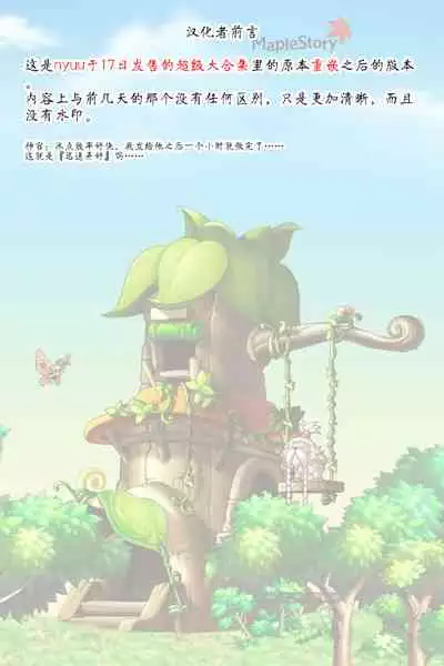 スーパーチートミッション2