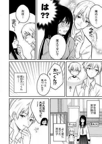 ga Dekinai Watashitachi~Chp.1-9