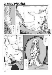 [Anthology] Kodomo Janai Mon (Kodomo no Omocha)