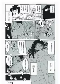 (C83) [CRAFT (Kiliu)] Kiki Kaikai! | 奇奇怪怪 (Higurashi no Naku Koro ni) [Chinese] [绅士图书馆汉化]