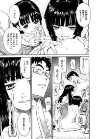 [Naruco Hanaharu] Shoujo Material [Decensored]