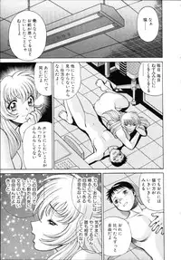 [Tamaki Nozomu] Iikoto Shinaika Koneko-chan Jou